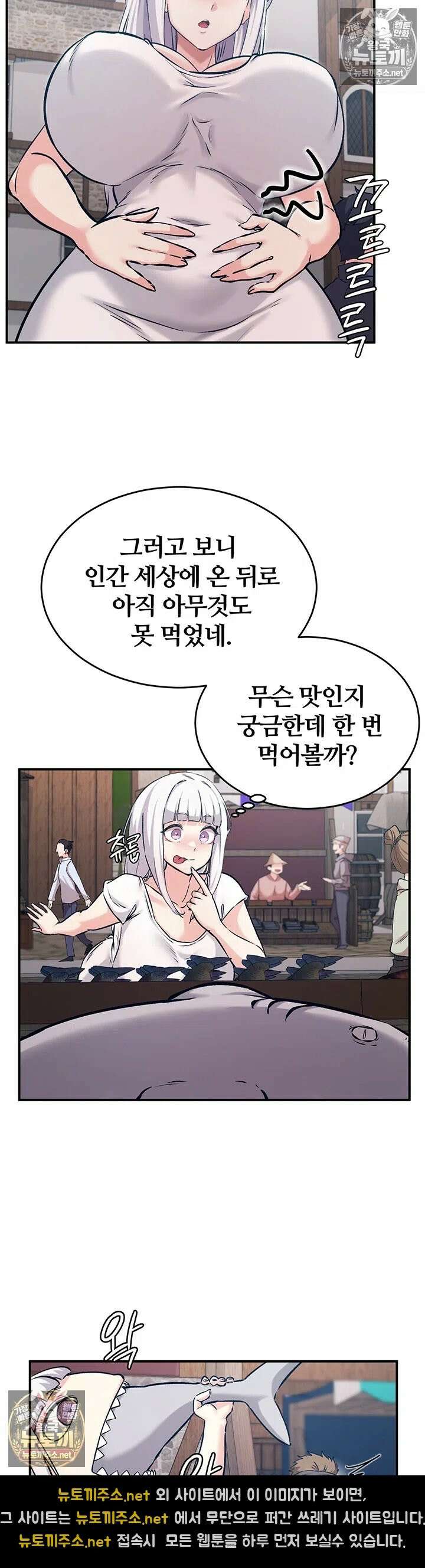 회귀병사의 암컷 정복일지 시즌2 제17화 - 세이라가 꿈꾸던 왕자님과의 만남 7