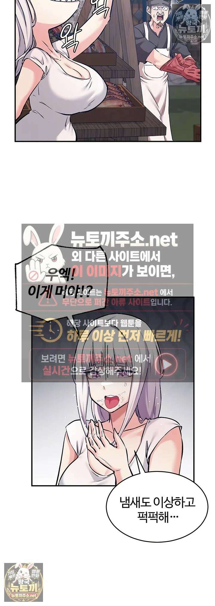 회귀병사의 암컷 정복일지 시즌2 제17화 - 세이라가 꿈꾸던 왕자님과의 만남 8