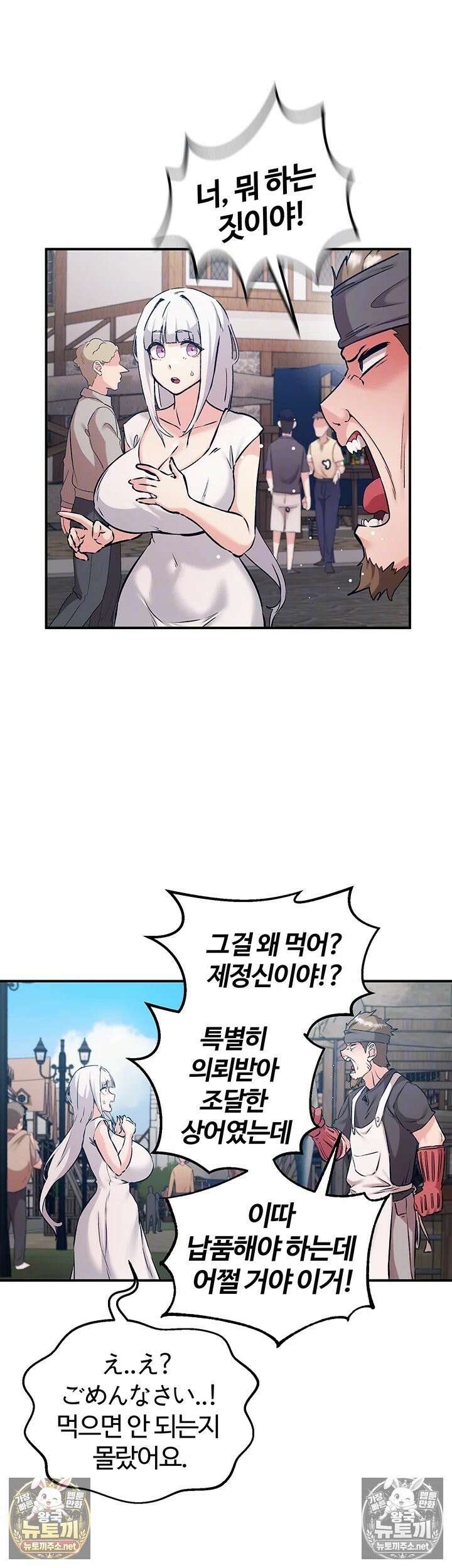 회귀병사의 암컷 정복일지 시즌2 제17화 - 세이라가 꿈꾸던 왕자님과의 만남 9