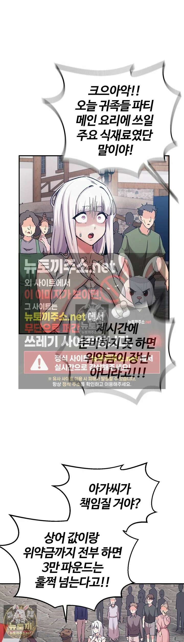 회귀병사의 암컷 정복일지 시즌2 제17화 - 세이라가 꿈꾸던 왕자님과의 만남 10