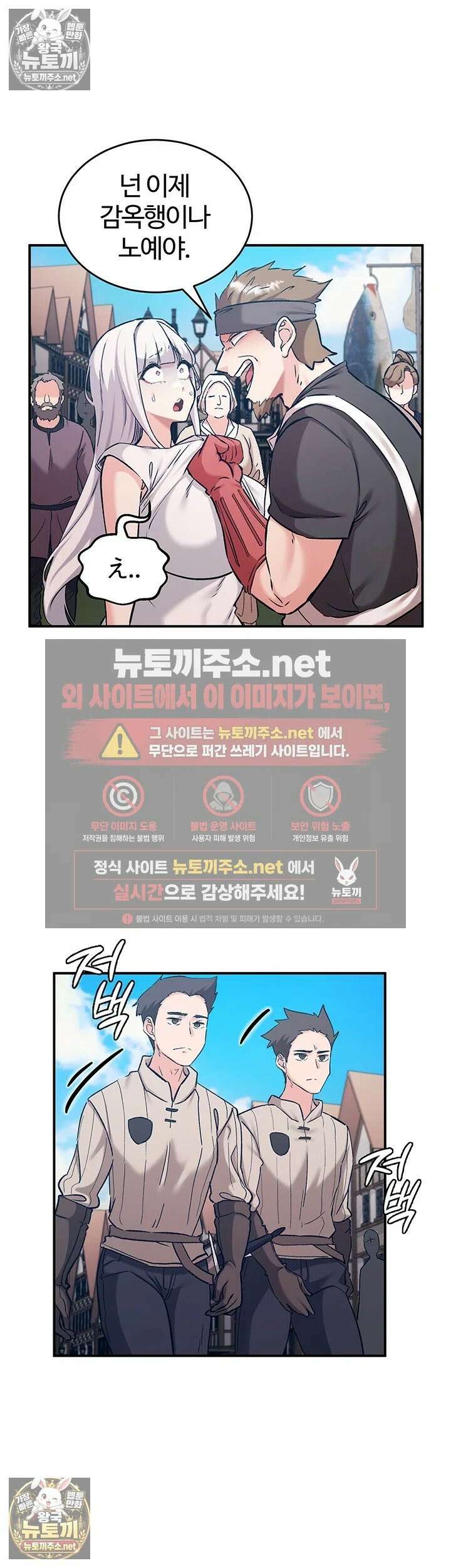 회귀병사의 암컷 정복일지 시즌2 제17화 - 세이라가 꿈꾸던 왕자님과의 만남 13