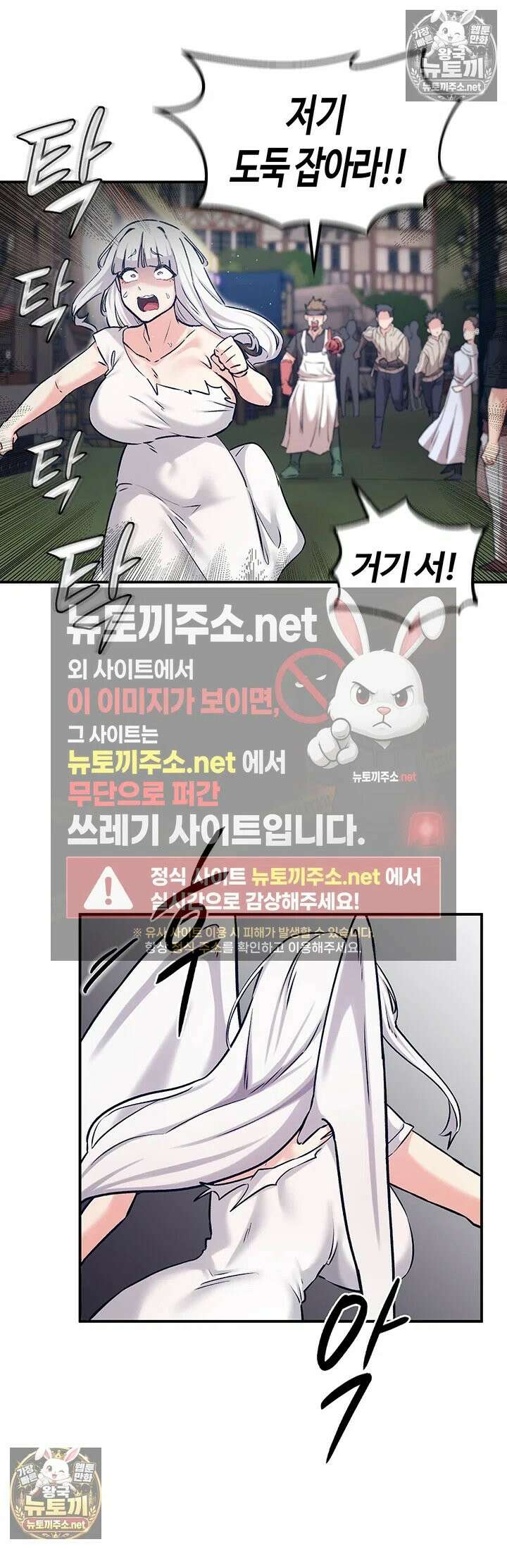 회귀병사의 암컷 정복일지 시즌2 제17화 - 세이라가 꿈꾸던 왕자님과의 만남 15