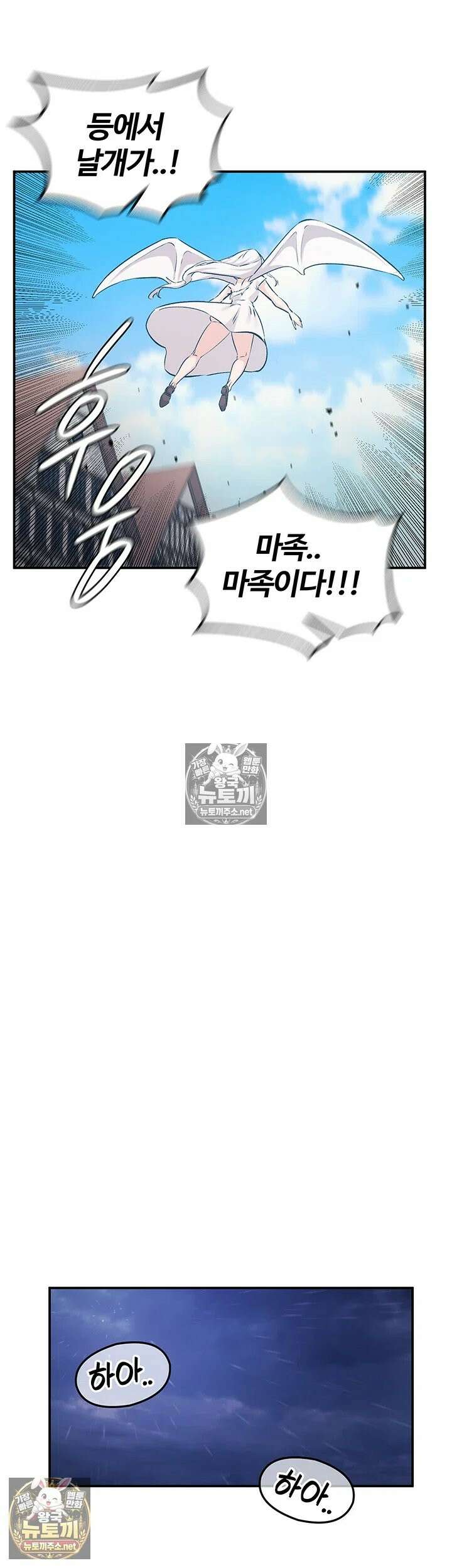 회귀병사의 암컷 정복일지 시즌2 제17화 - 세이라가 꿈꾸던 왕자님과의 만남 16