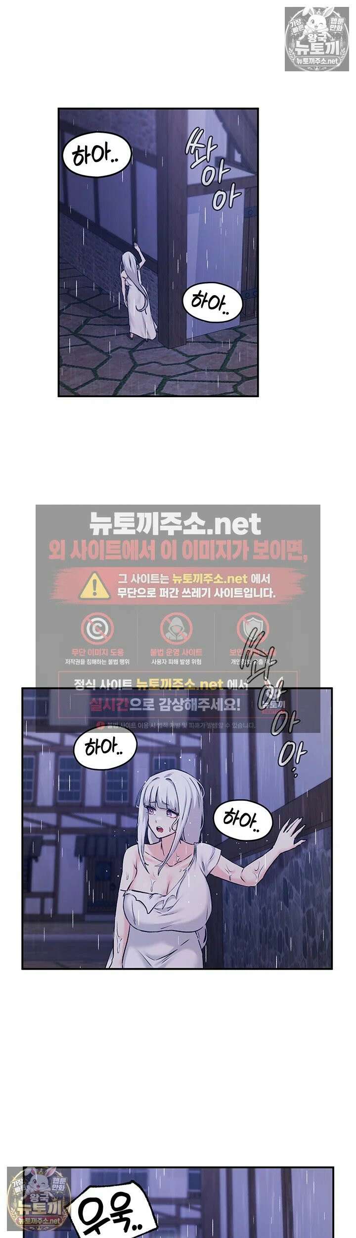 회귀병사의 암컷 정복일지 시즌2 제17화 - 세이라가 꿈꾸던 왕자님과의 만남 17