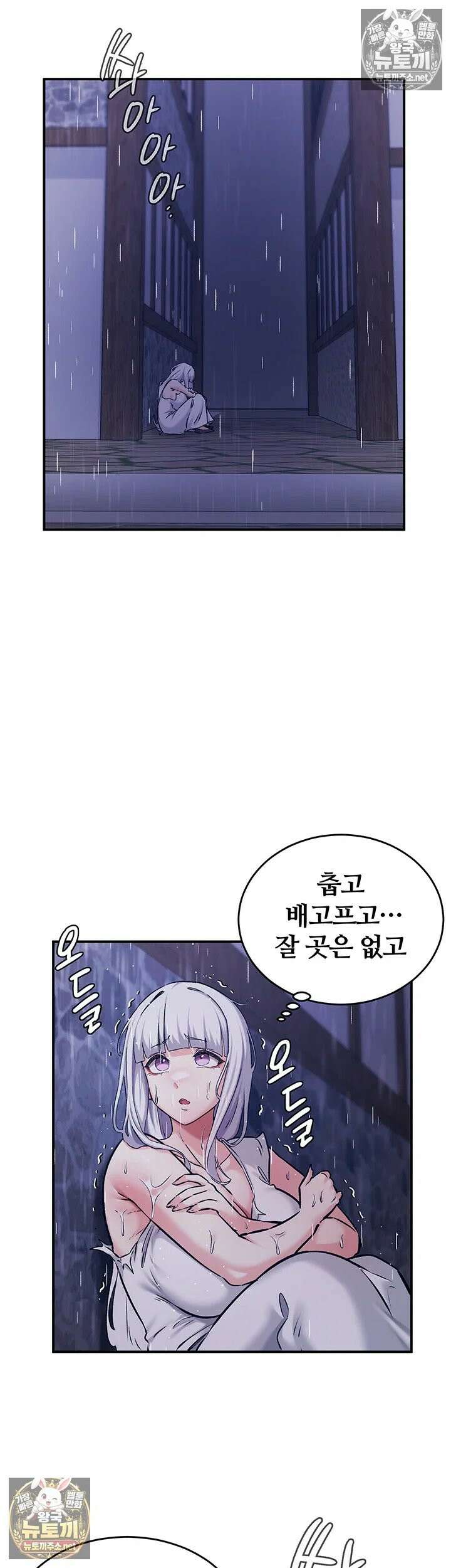 회귀병사의 암컷 정복일지 시즌2 제17화 - 세이라가 꿈꾸던 왕자님과의 만남 19