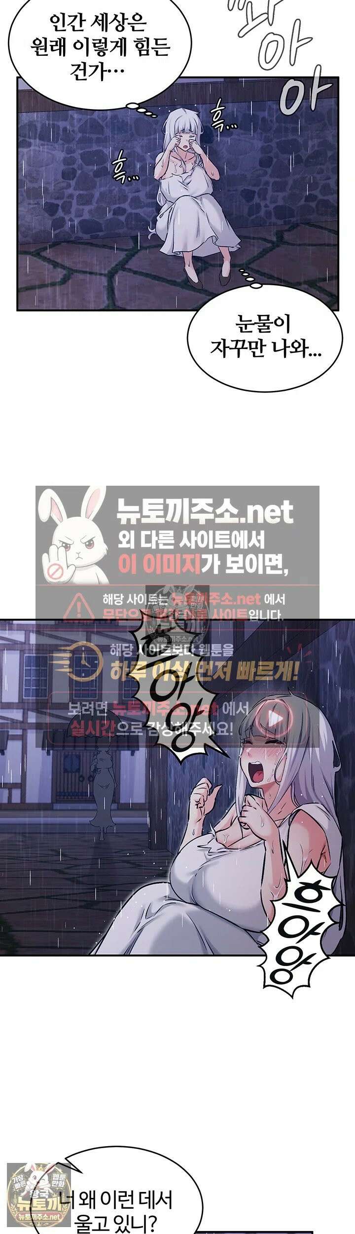 회귀병사의 암컷 정복일지 시즌2 제17화 - 세이라가 꿈꾸던 왕자님과의 만남 20