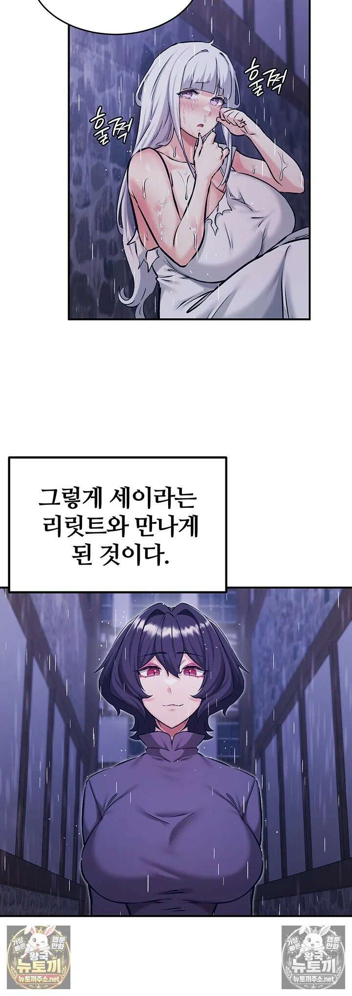 회귀병사의 암컷 정복일지 시즌2 제17화 - 세이라가 꿈꾸던 왕자님과의 만남 21
