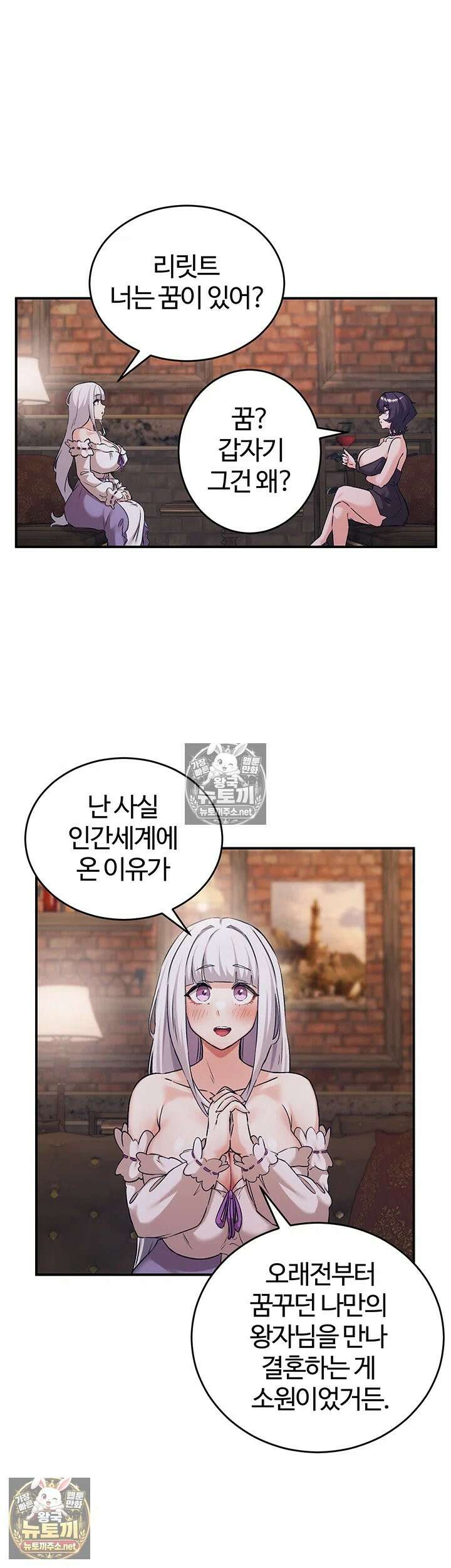 회귀병사의 암컷 정복일지 시즌2 제17화 - 세이라가 꿈꾸던 왕자님과의 만남 27