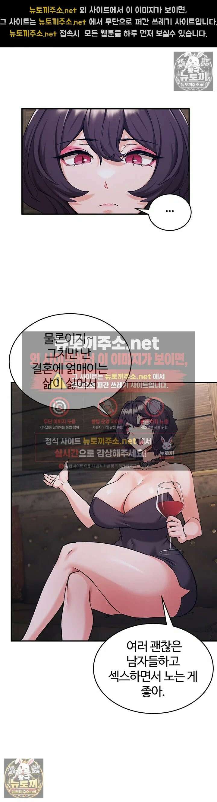 회귀병사의 암컷 정복일지 시즌2 제17화 - 세이라가 꿈꾸던 왕자님과의 만남 32