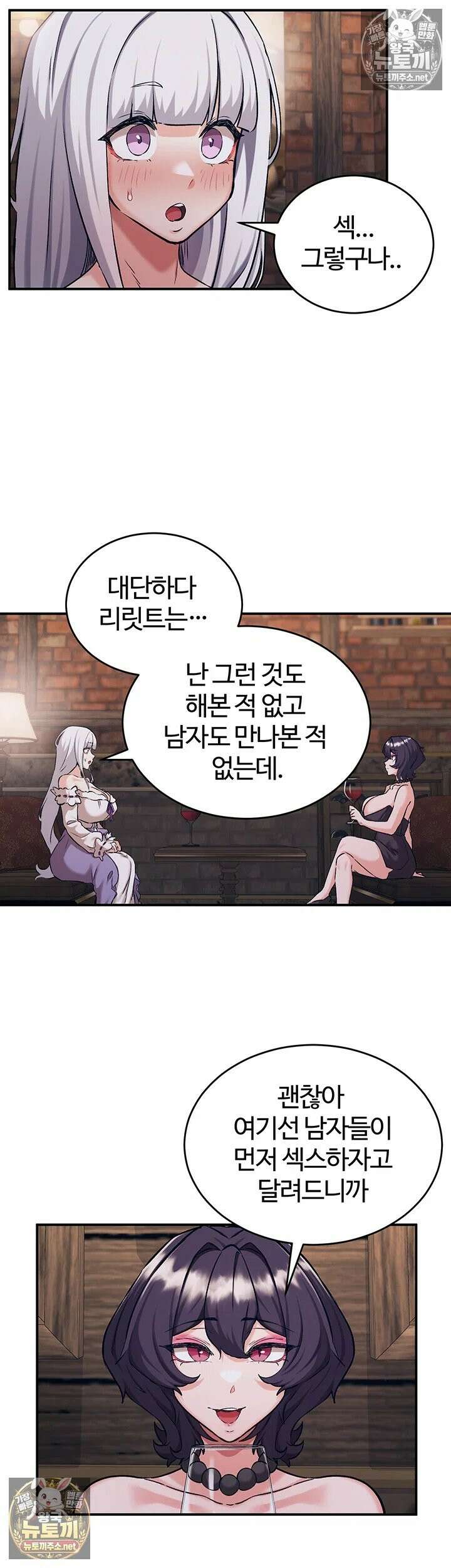 회귀병사의 암컷 정복일지 시즌2 제17화 - 세이라가 꿈꾸던 왕자님과의 만남 33