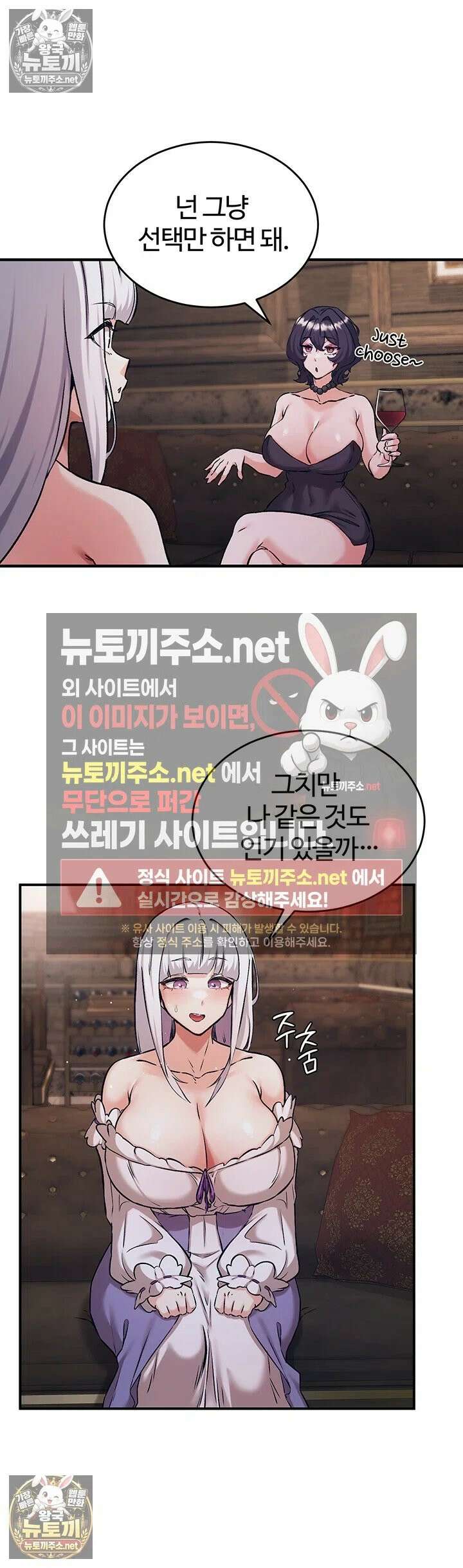 회귀병사의 암컷 정복일지 시즌2 제17화 - 세이라가 꿈꾸던 왕자님과의 만남 34