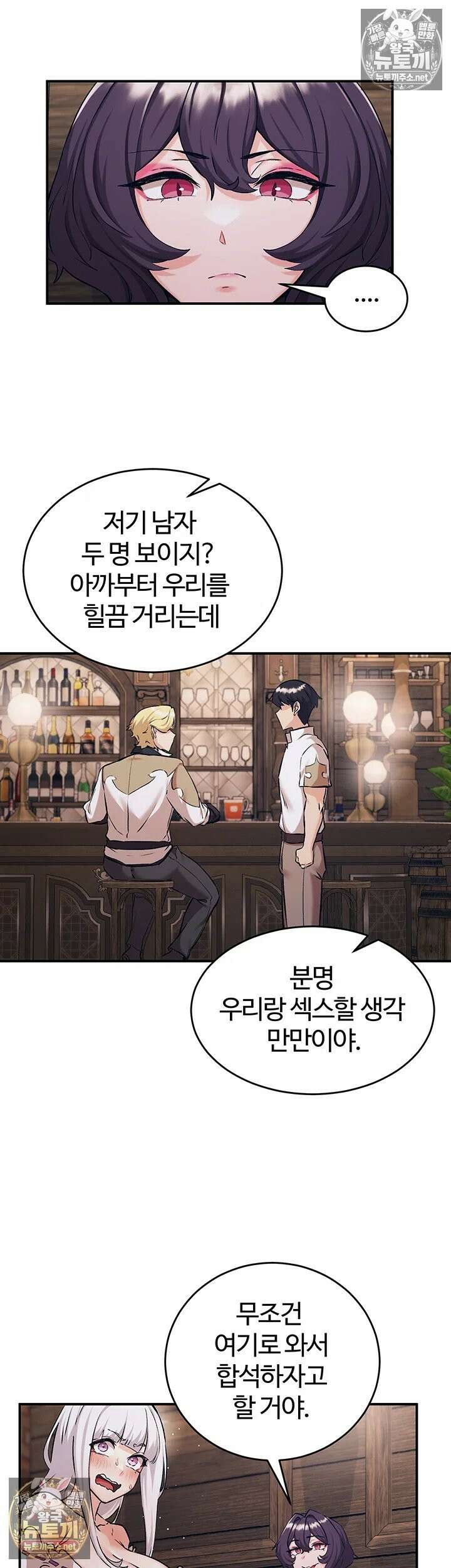 회귀병사의 암컷 정복일지 시즌2 제17화 - 세이라가 꿈꾸던 왕자님과의 만남 35