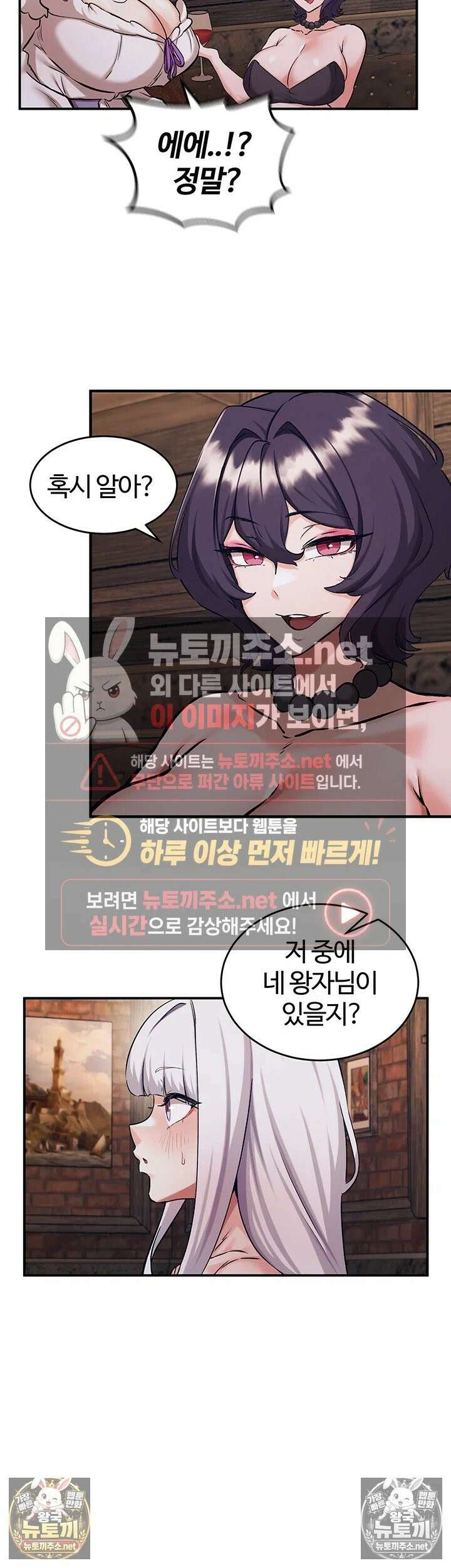 회귀병사의 암컷 정복일지 시즌2 제17화 - 세이라가 꿈꾸던 왕자님과의 만남 36