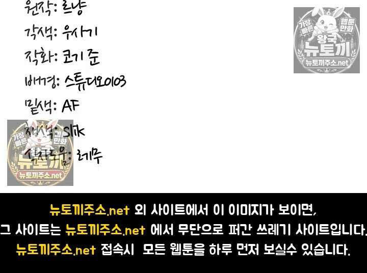 회귀병사의 암컷 정복일지 시즌2 제17화 - 세이라가 꿈꾸던 왕자님과의 만남 38