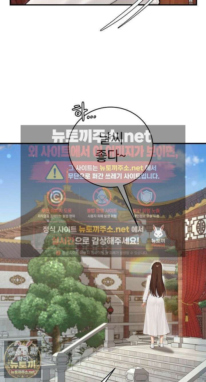 이세계 용근 기사단장 94화 4