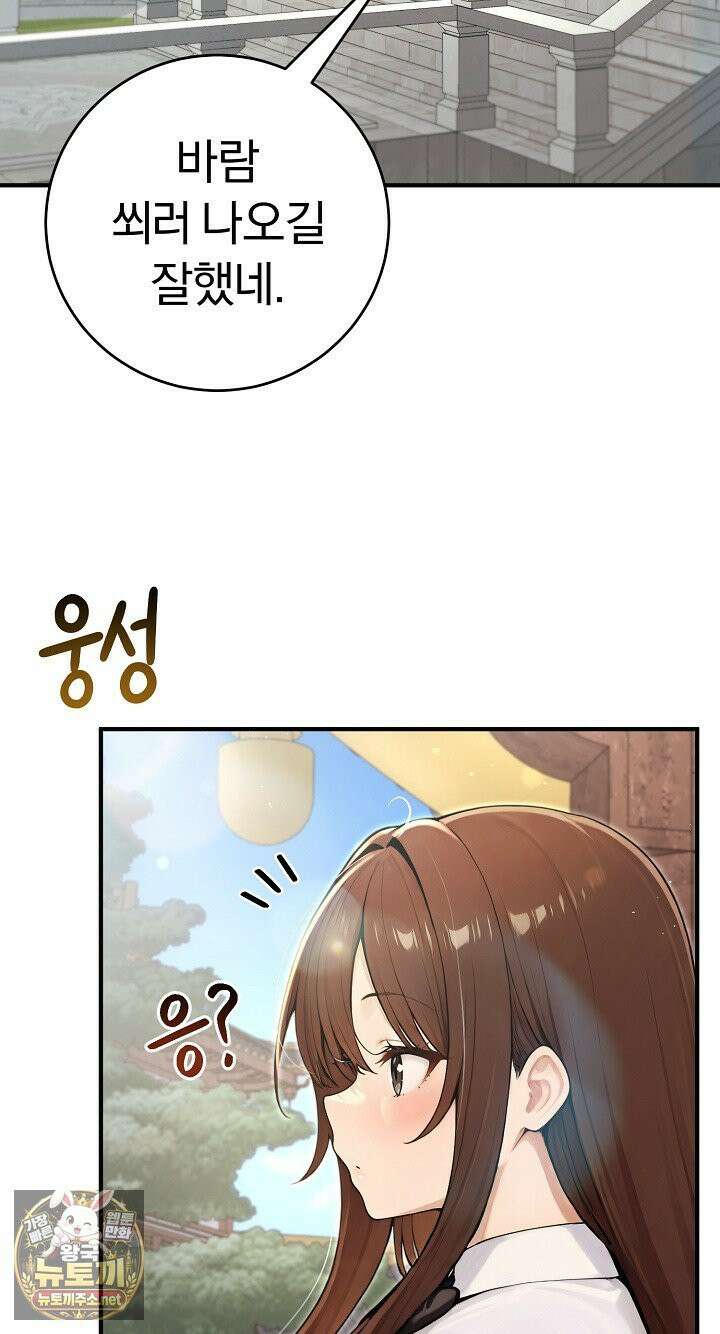 이세계 용근 기사단장 94화 5