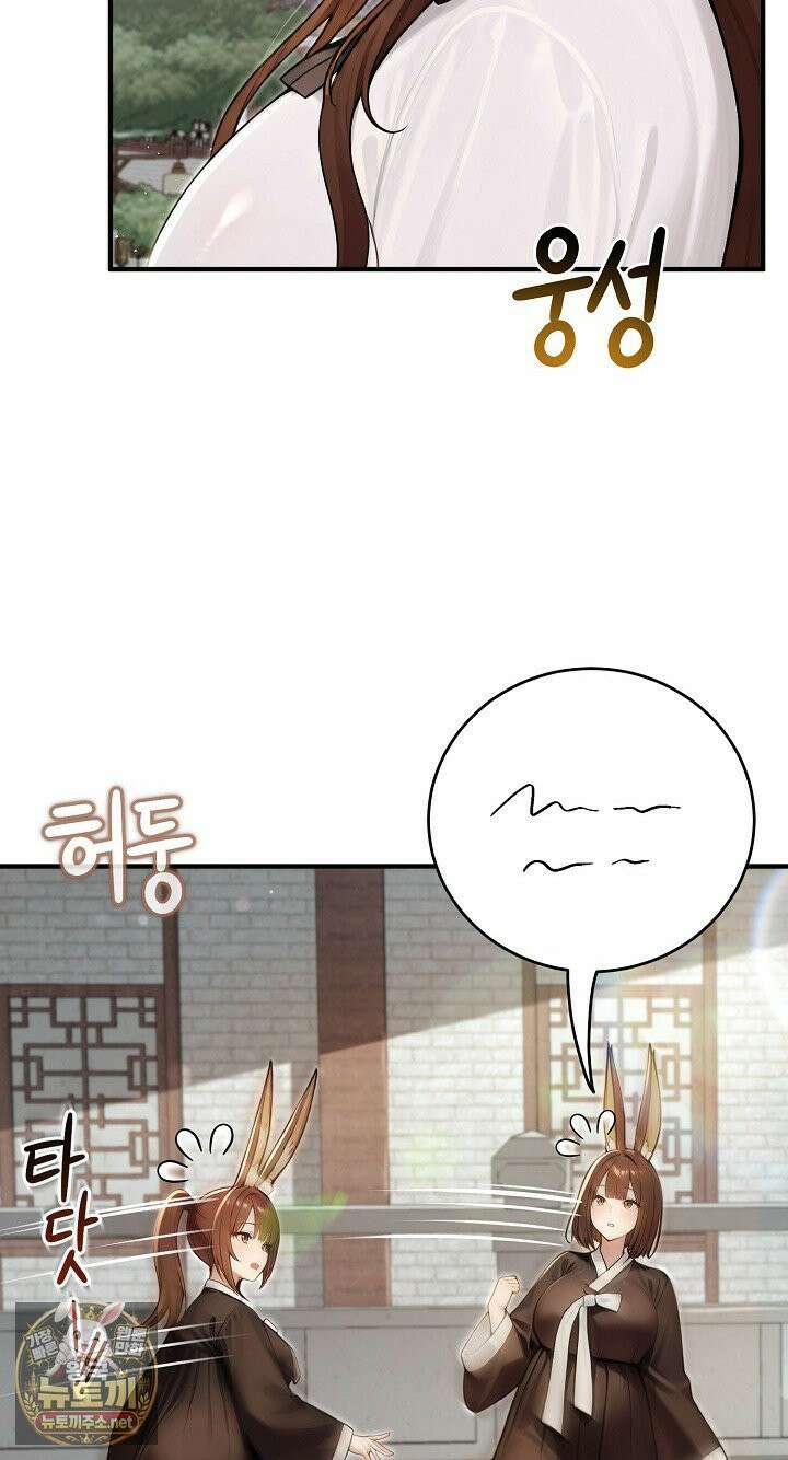 이세계 용근 기사단장 94화 6