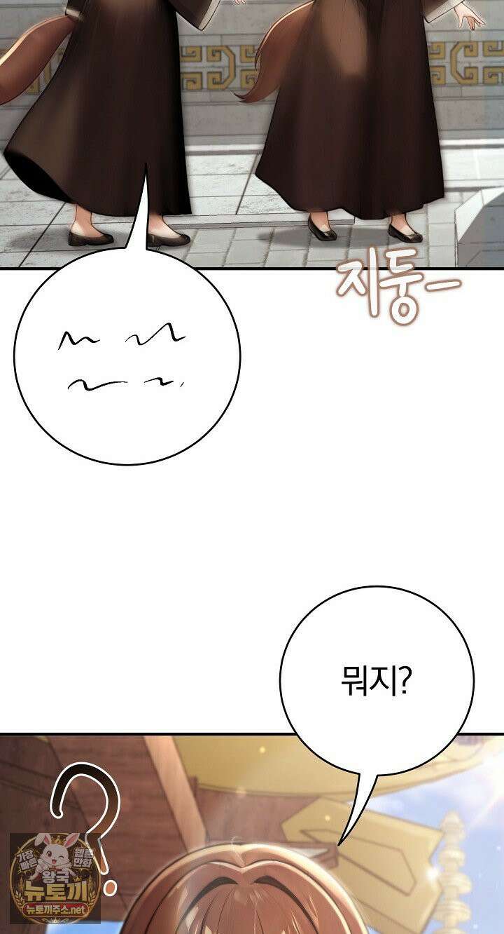 이세계 용근 기사단장 94화 7