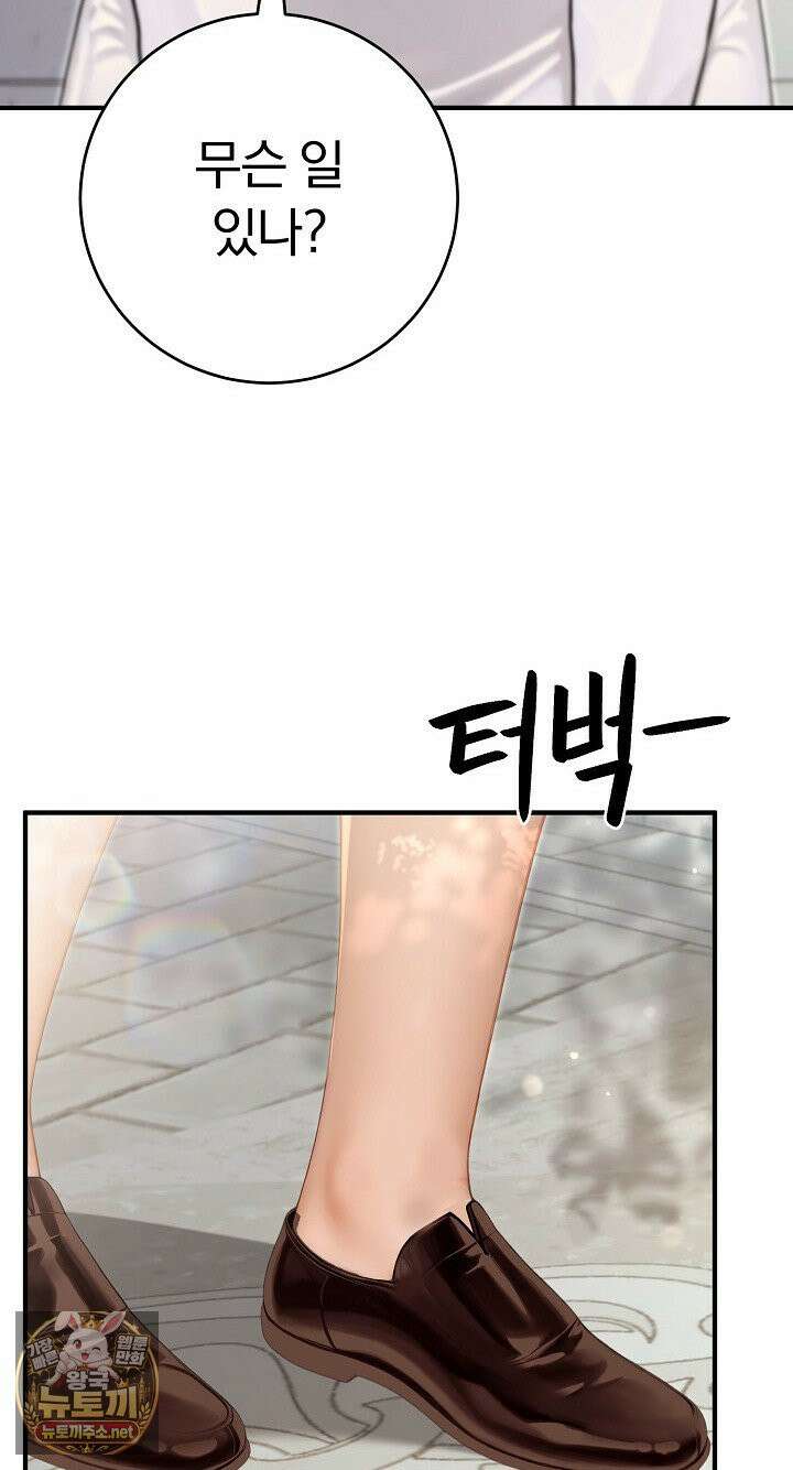 이세계 용근 기사단장 94화 9
