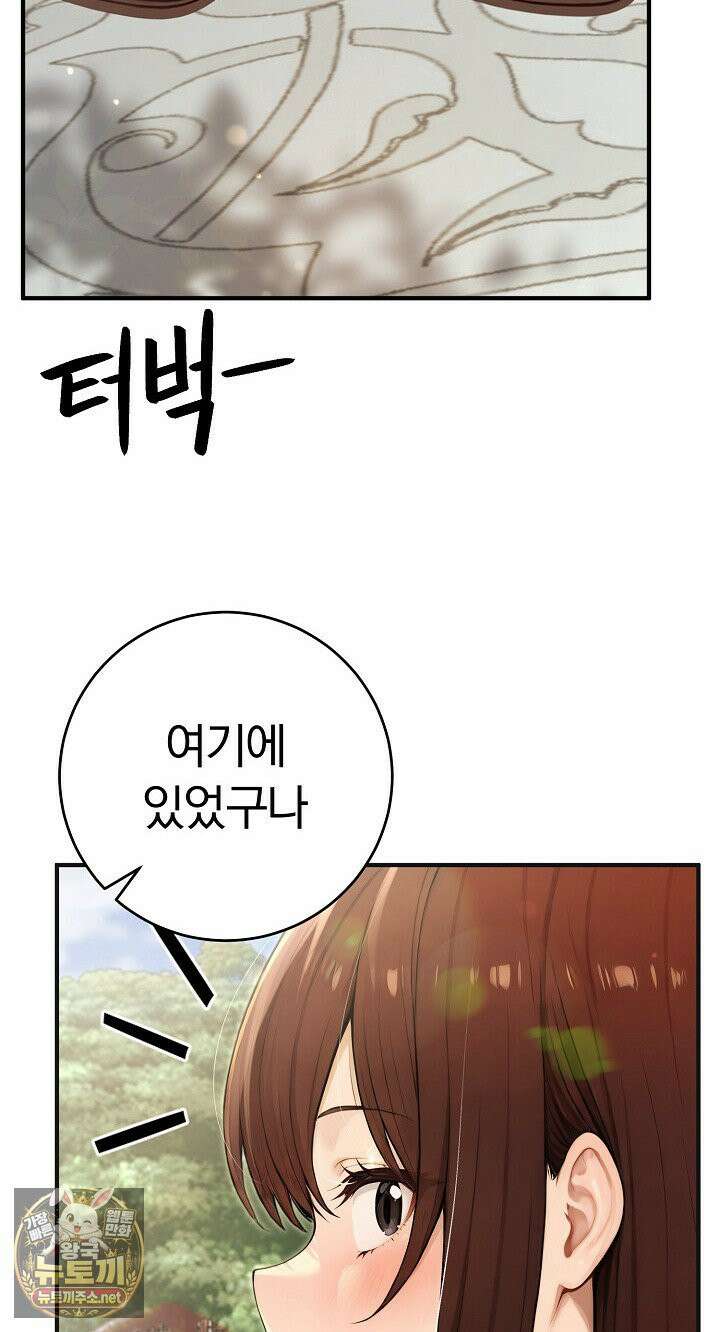 이세계 용근 기사단장 94화 10