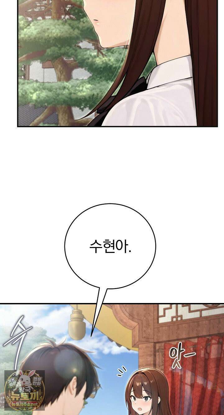 이세계 용근 기사단장 94화 11