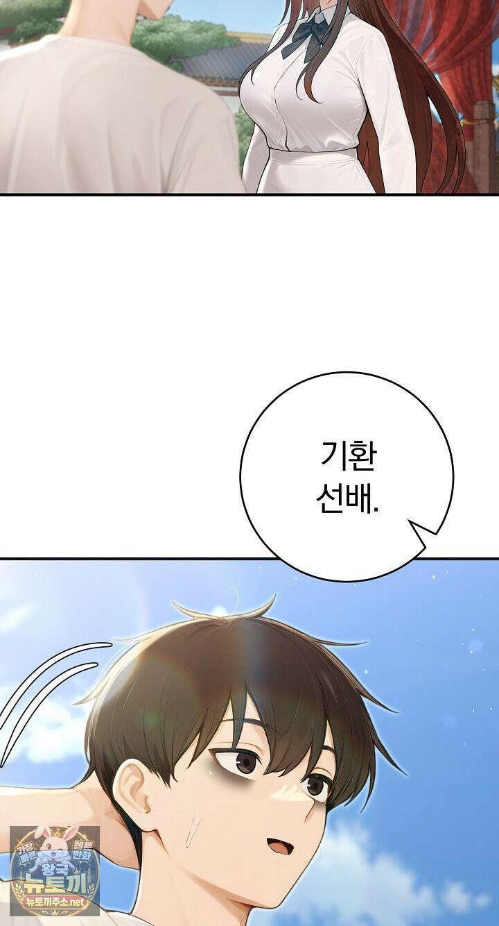 이세계 용근 기사단장 94화 12
