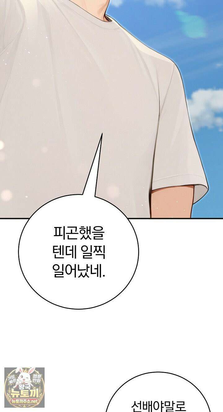 이세계 용근 기사단장 94화 13