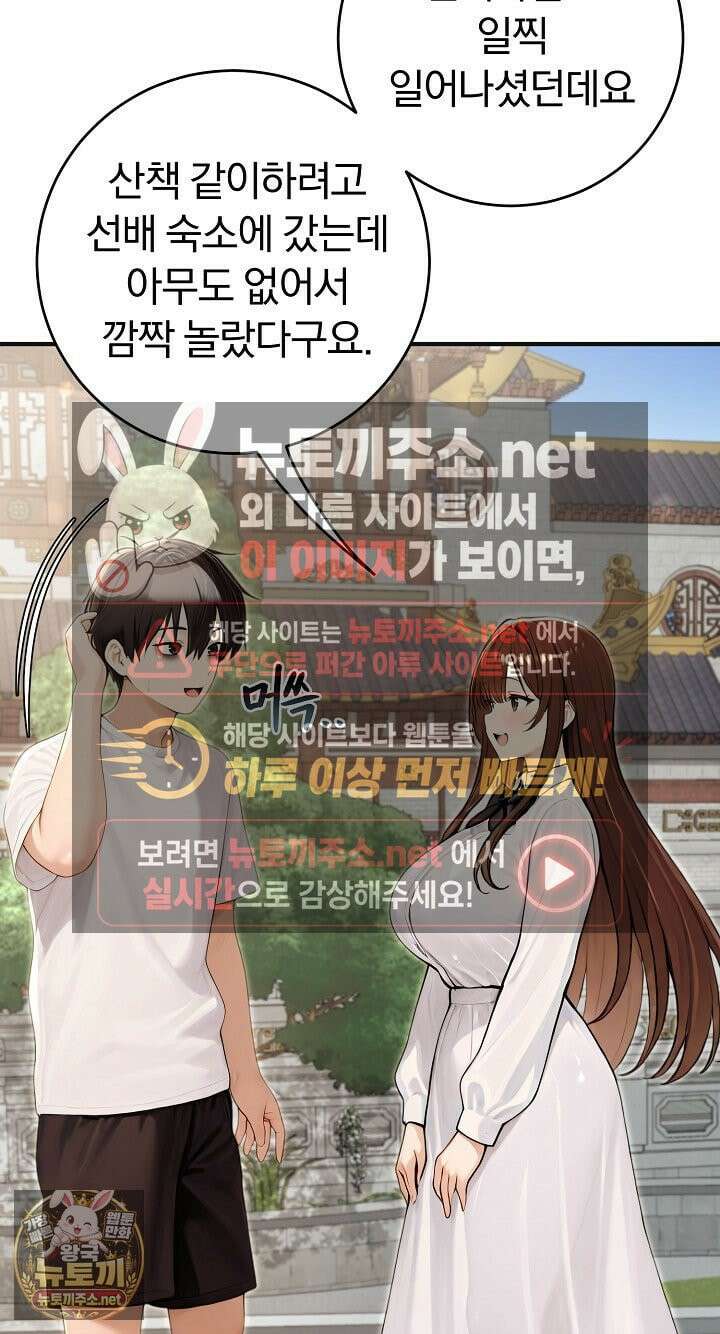 이세계 용근 기사단장 94화 14