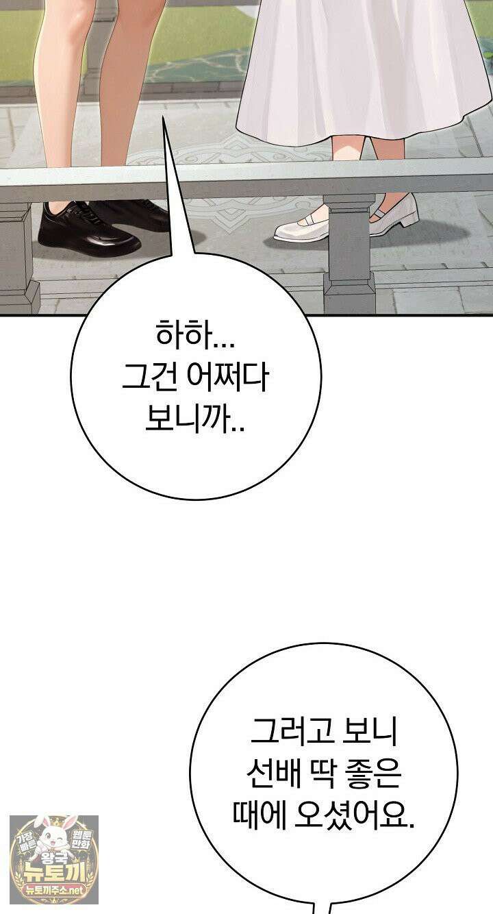이세계 용근 기사단장 94화 15