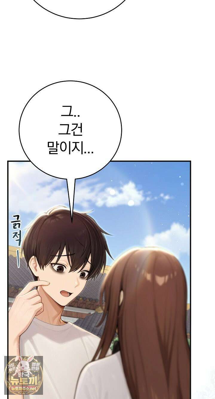 이세계 용근 기사단장 94화 17