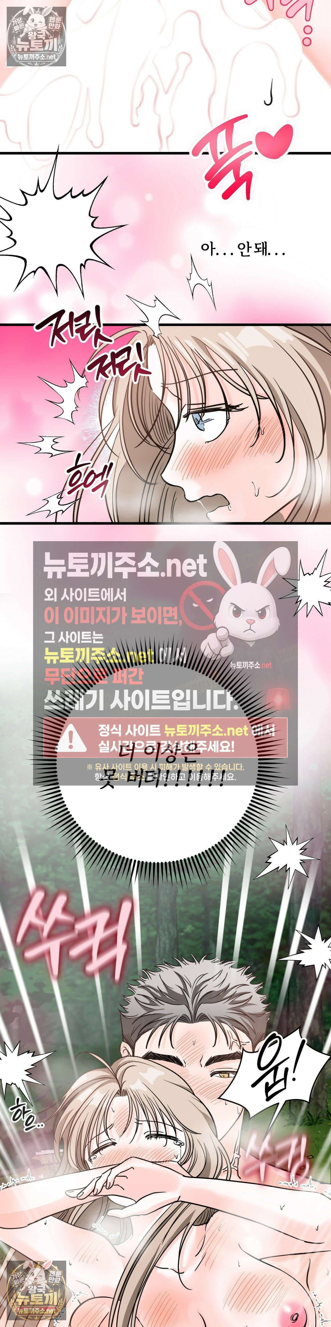 늑대는 위험해! 7화 3