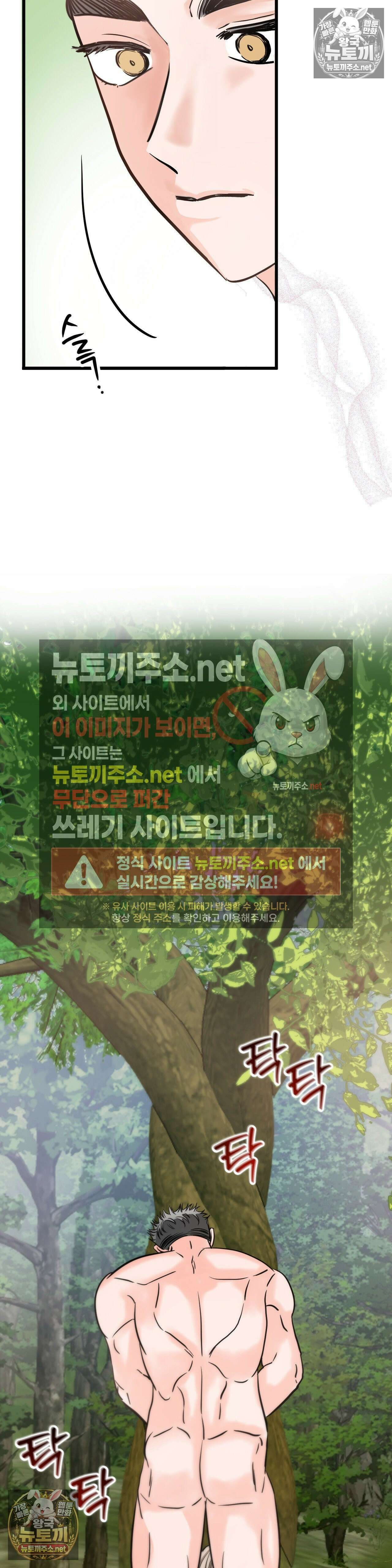 늑대는 위험해! 7화 7