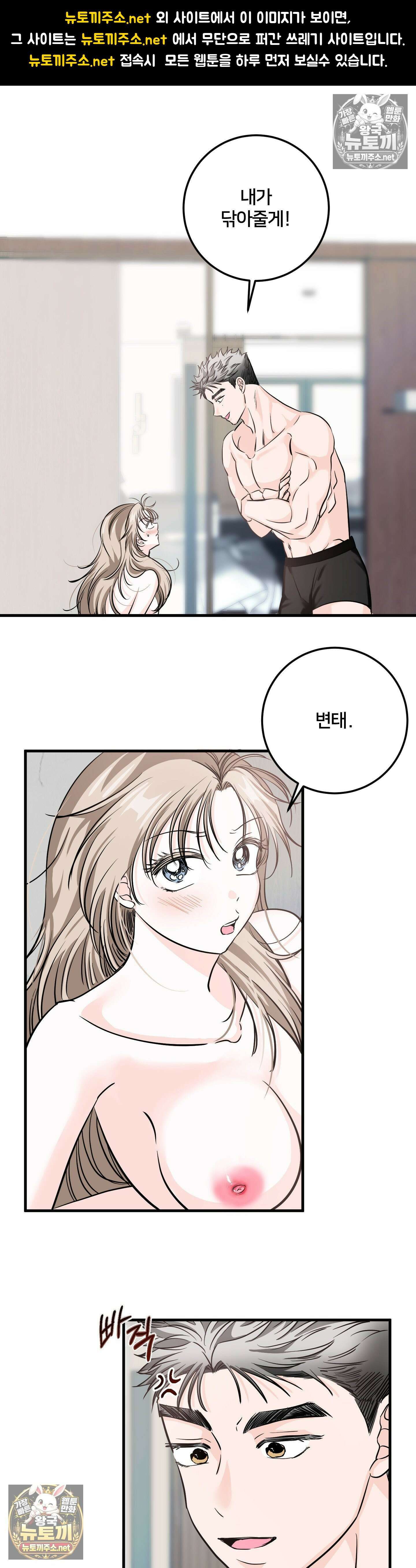 늑대는 위험해! 13화 1