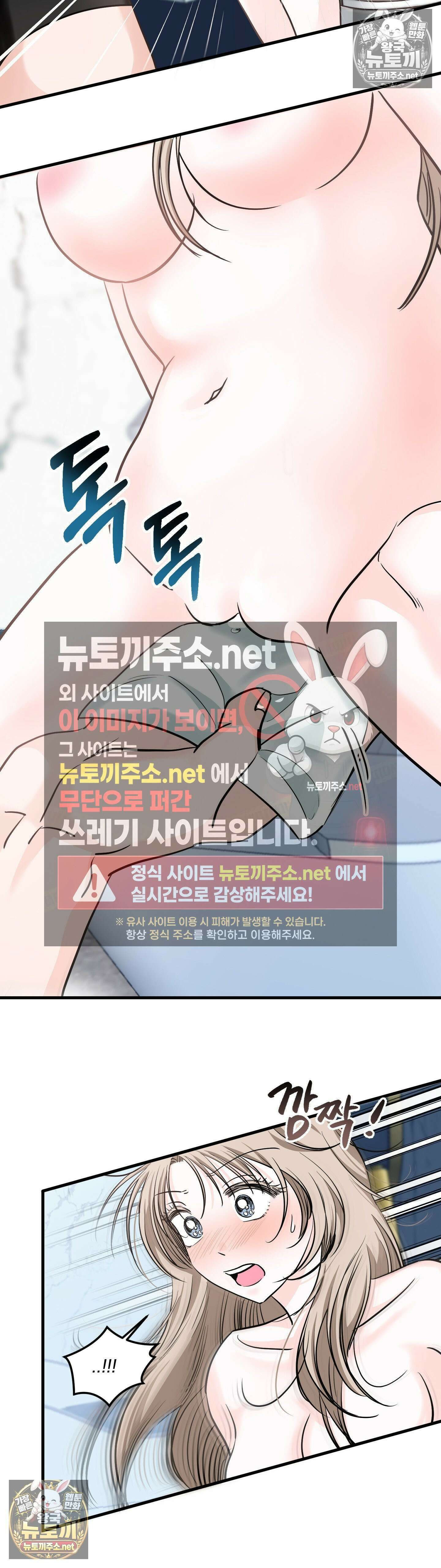 늑대는 위험해! 13화 5