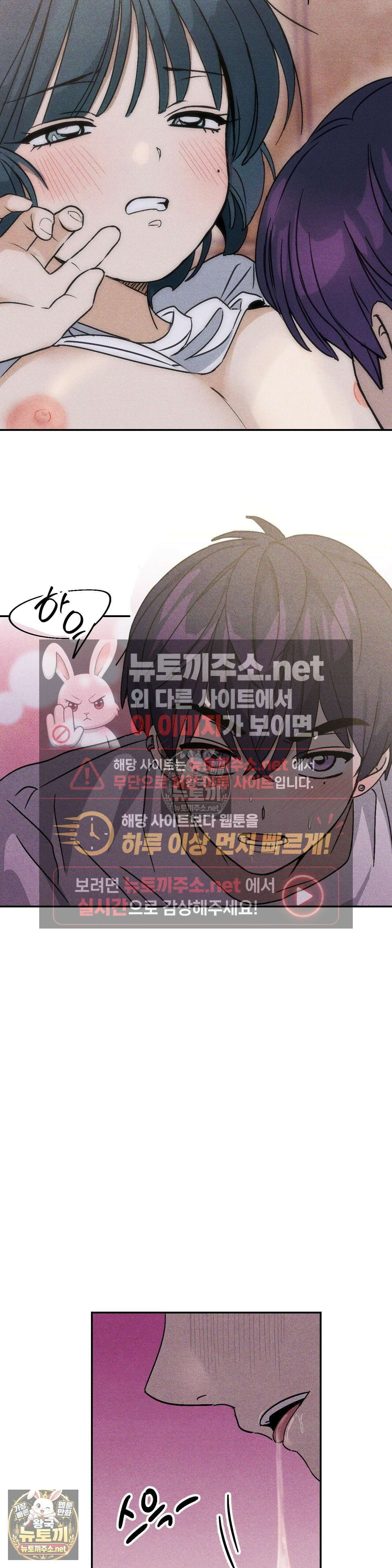 단짝친구 사용 설명서 7화 3