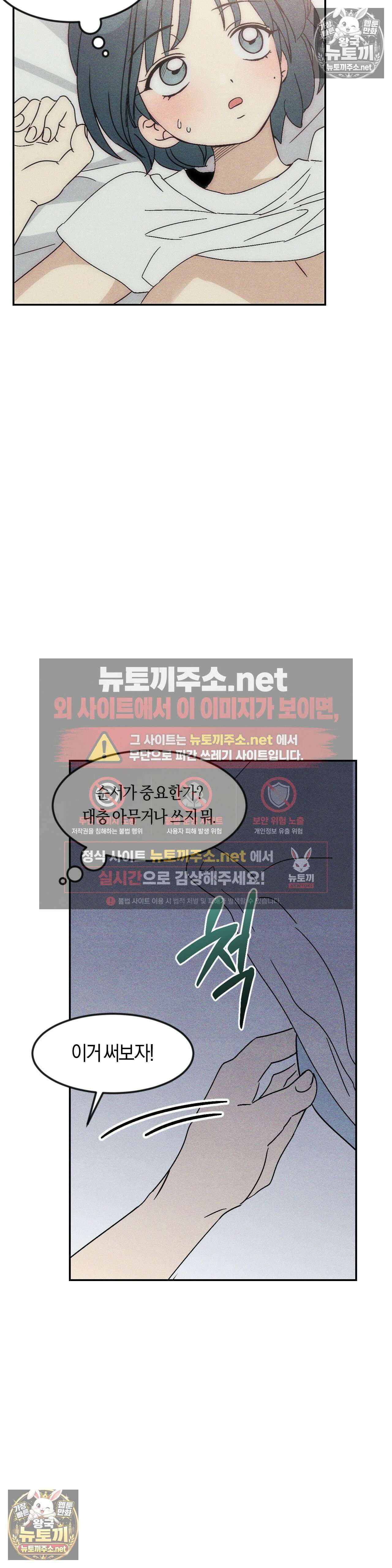 단짝친구 사용 설명서 7화 5