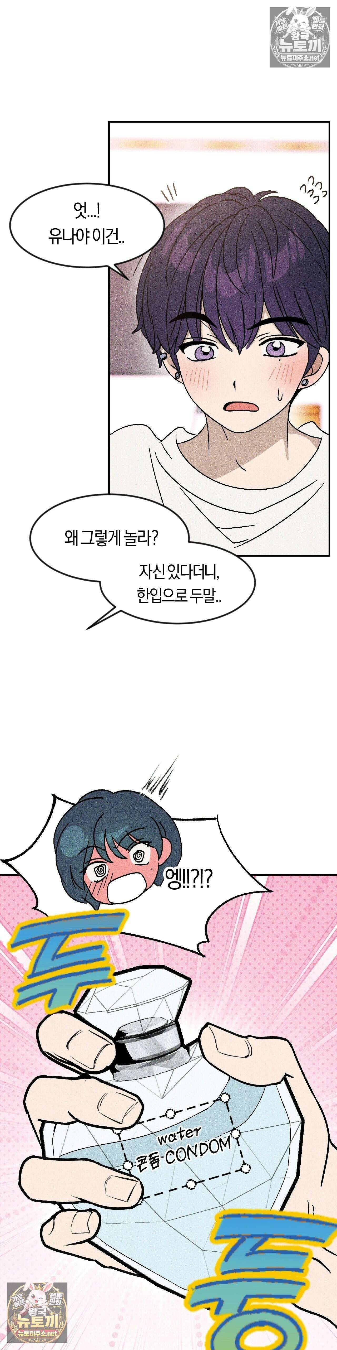단짝친구 사용 설명서 7화 6
