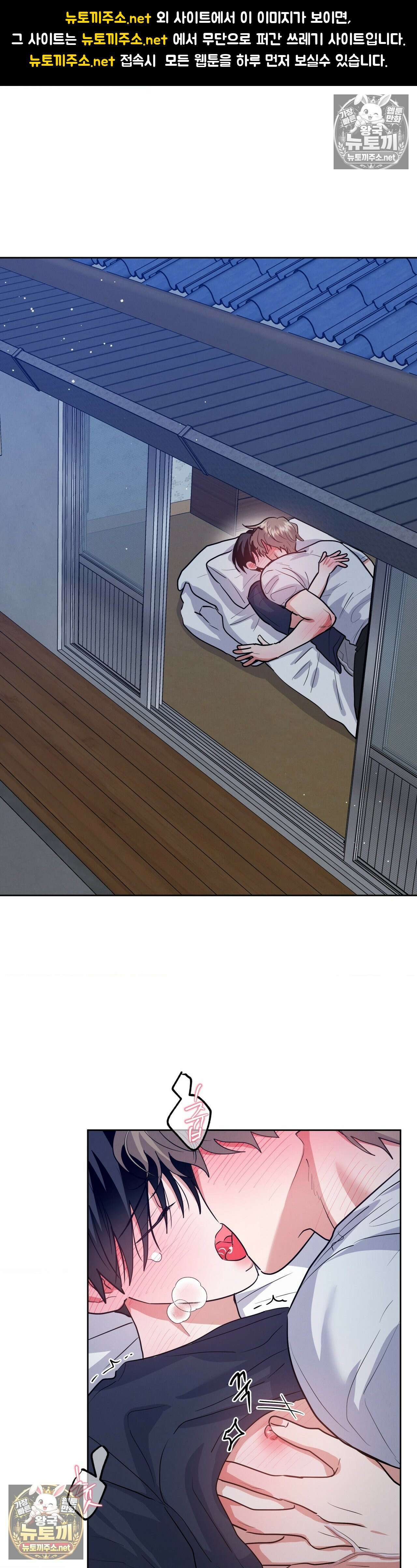 니어 앤 디어 47화 1
