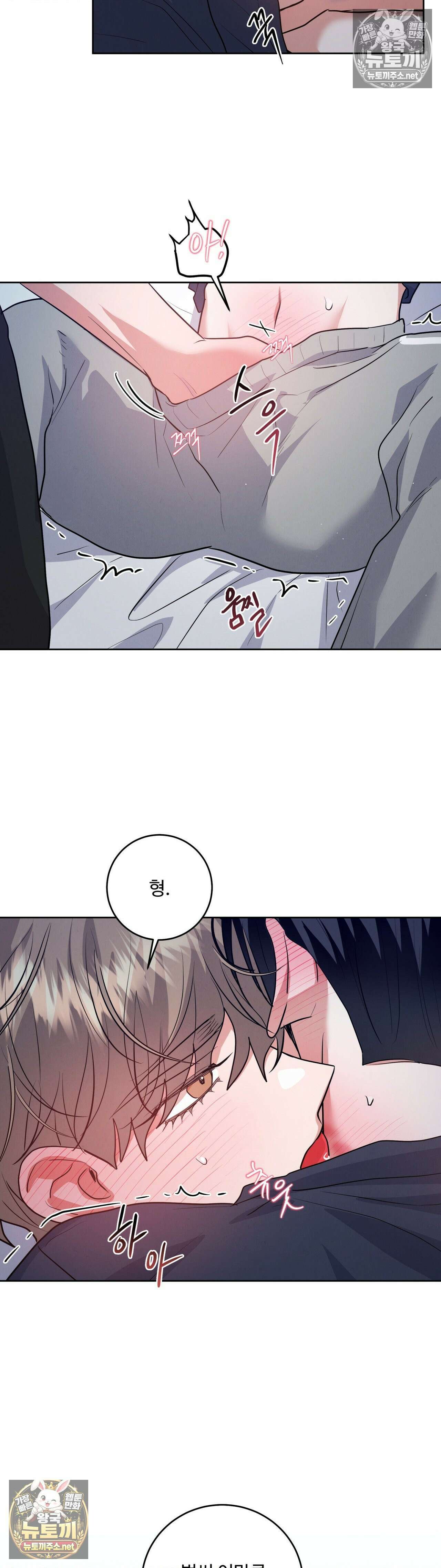 니어 앤 디어 47화 2