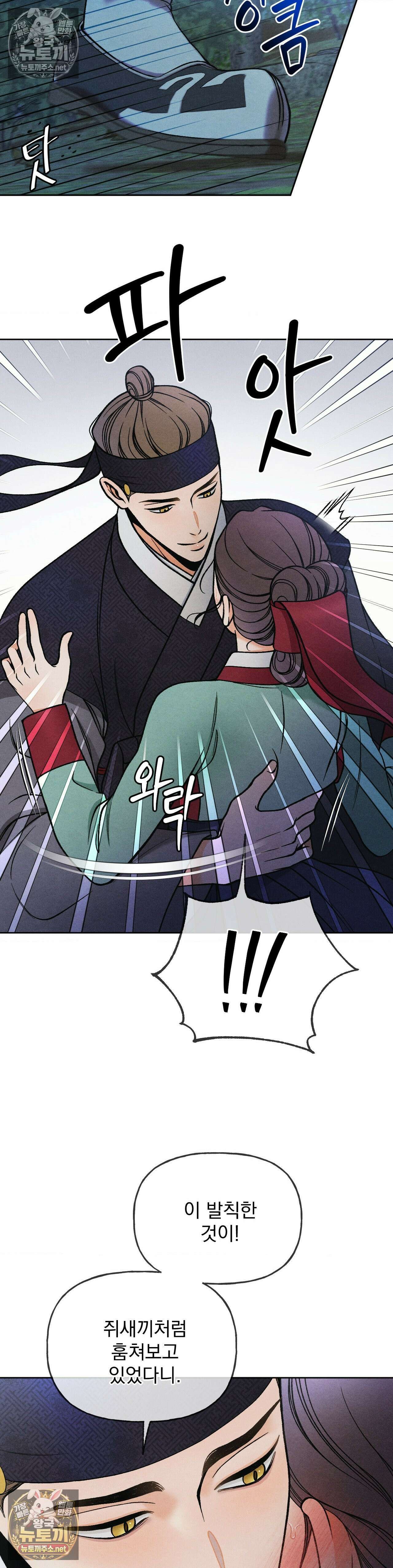 야살 3화 2