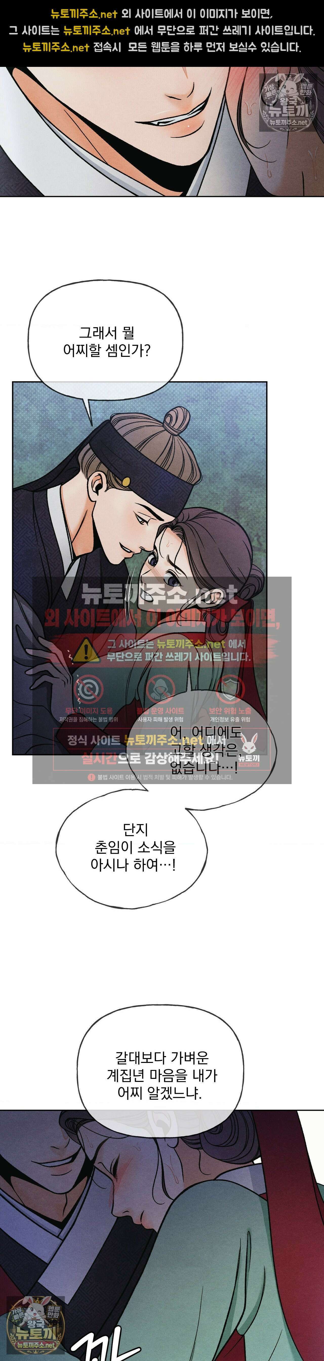 야살 3화 3