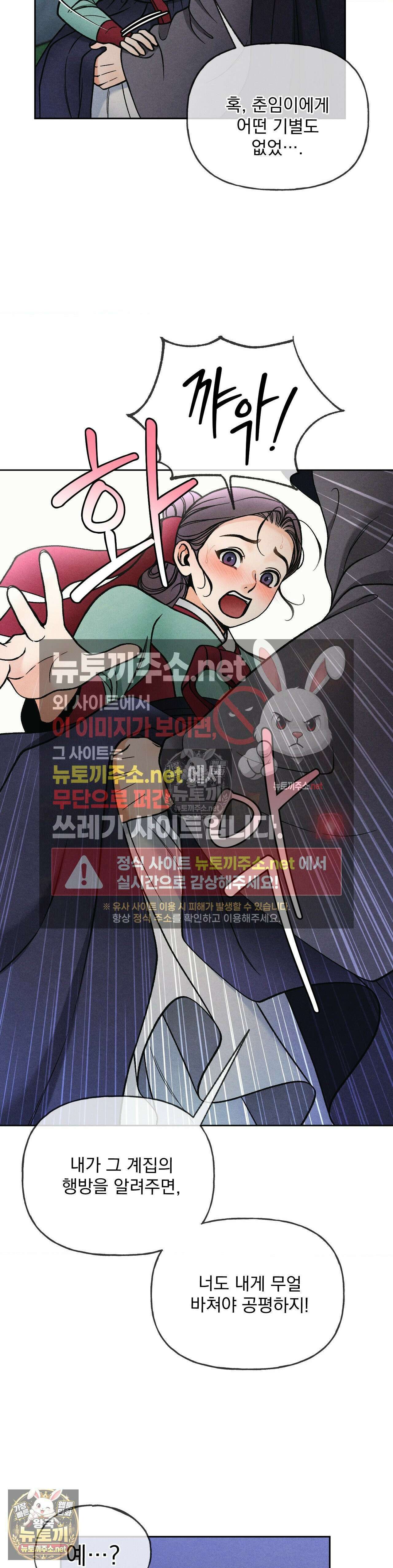 야살 3화 5