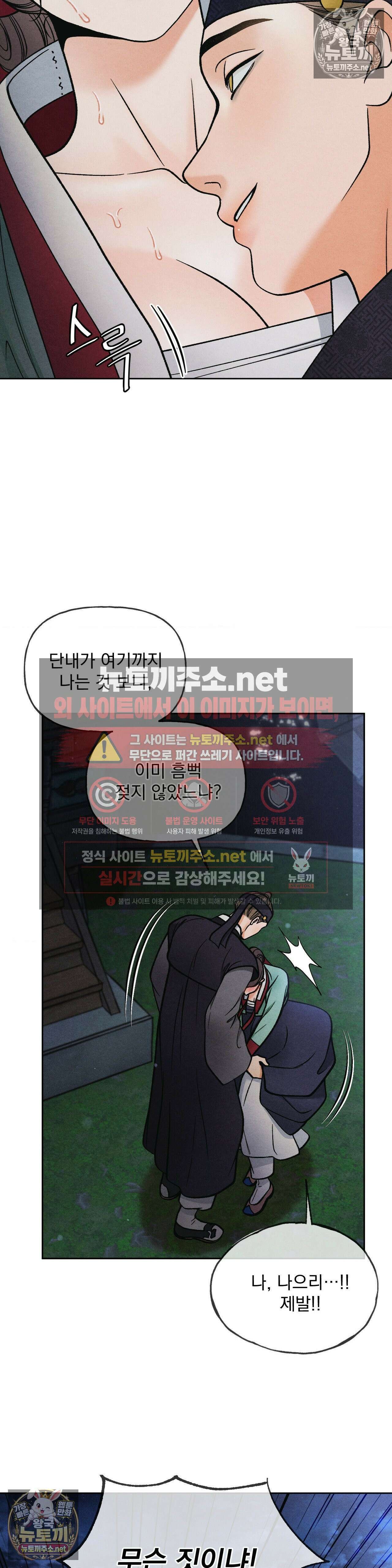 야살 3화 7