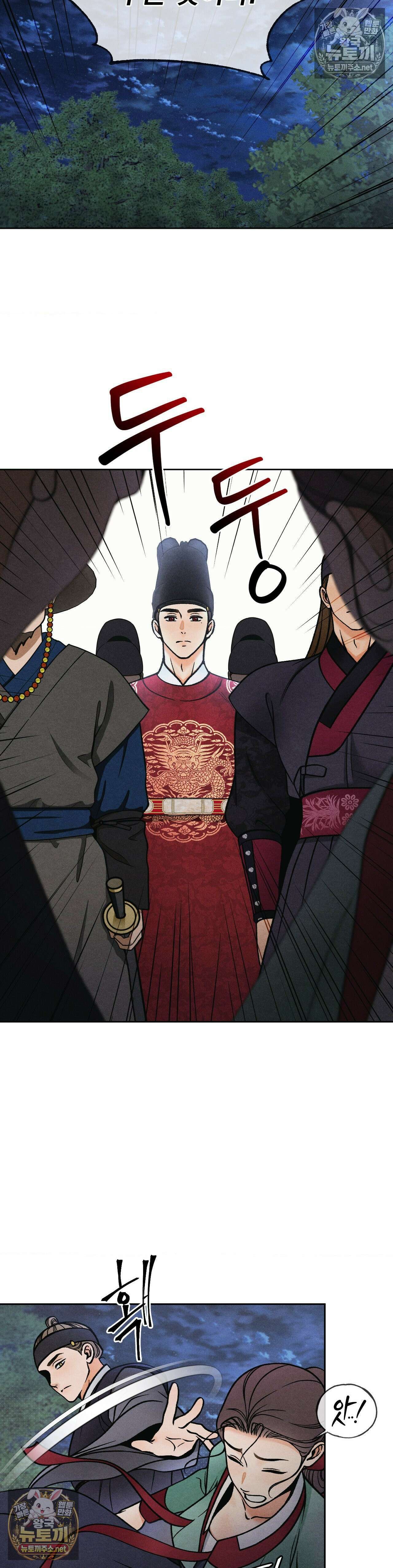 야살 3화 8