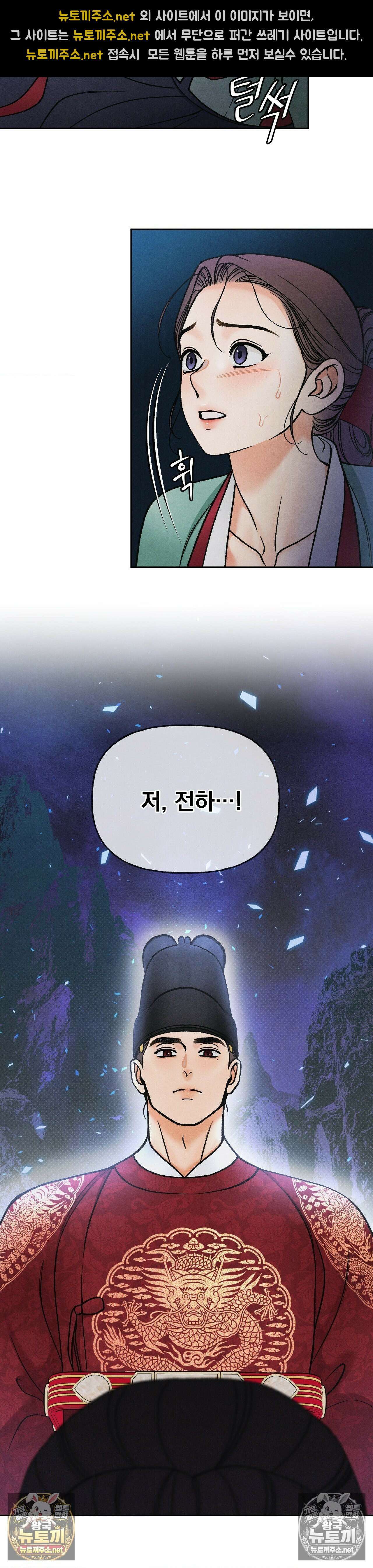 야살 3화 9