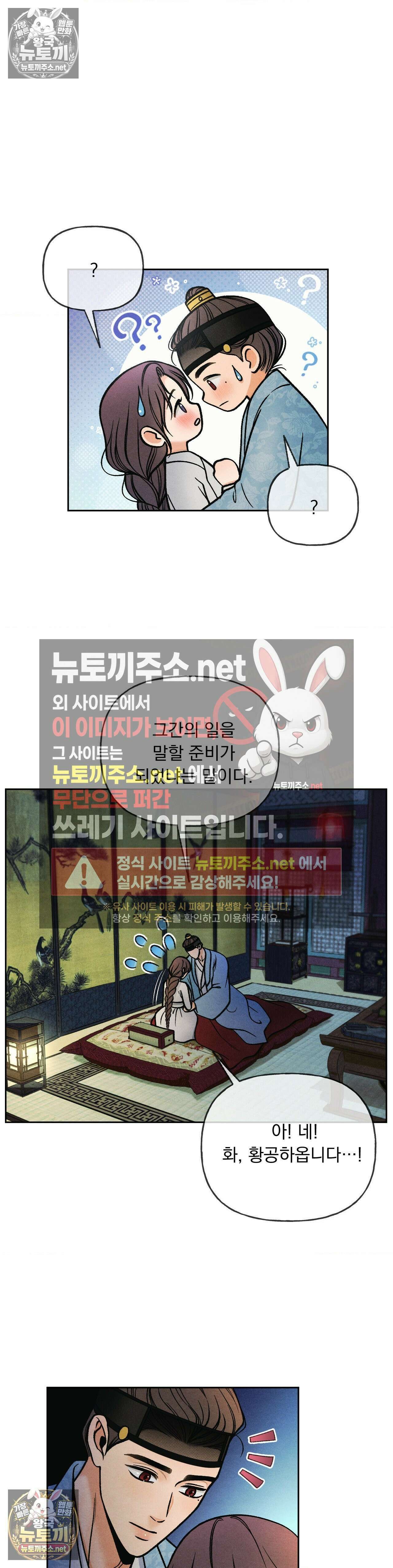 야살 13화 3