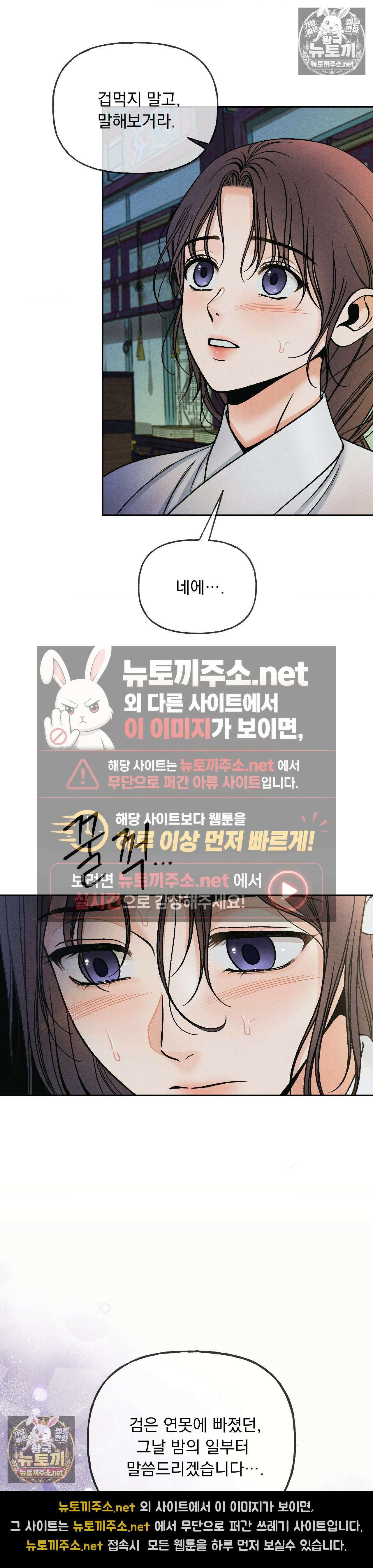 야살 13화 5
