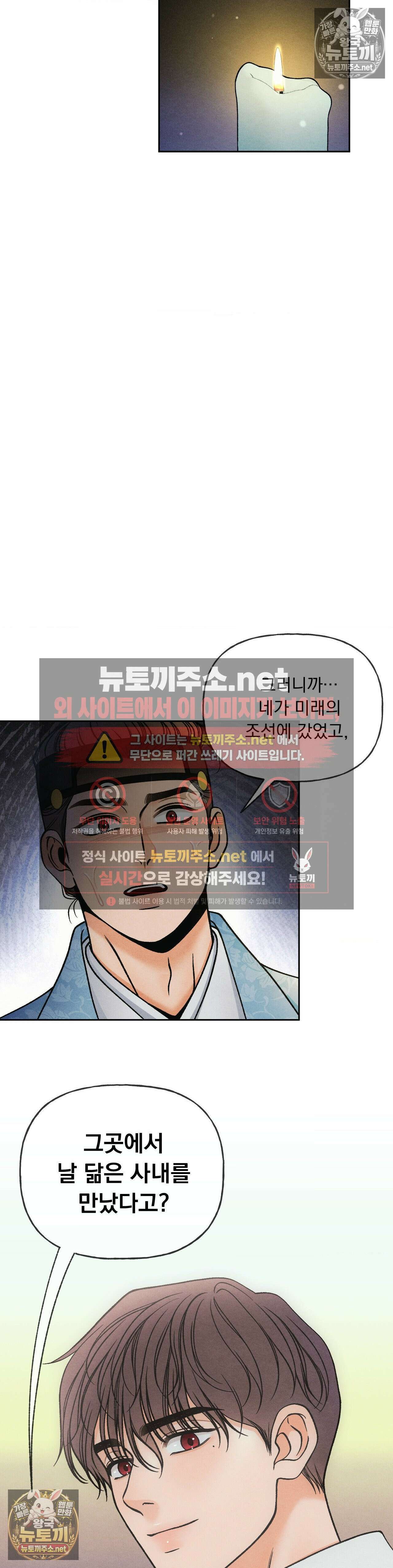 야살 13화 8