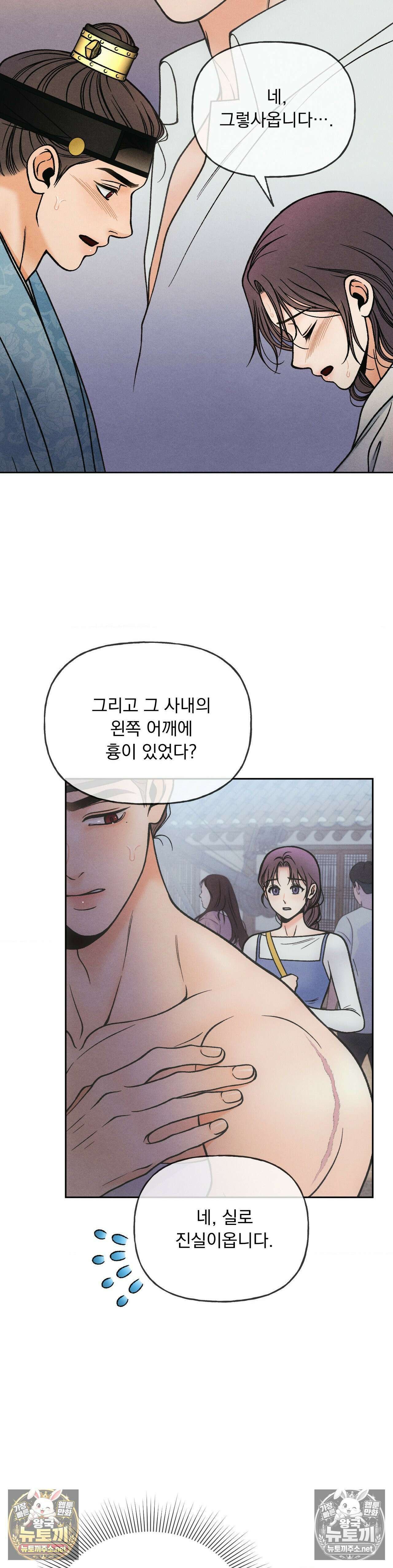 야살 13화 9