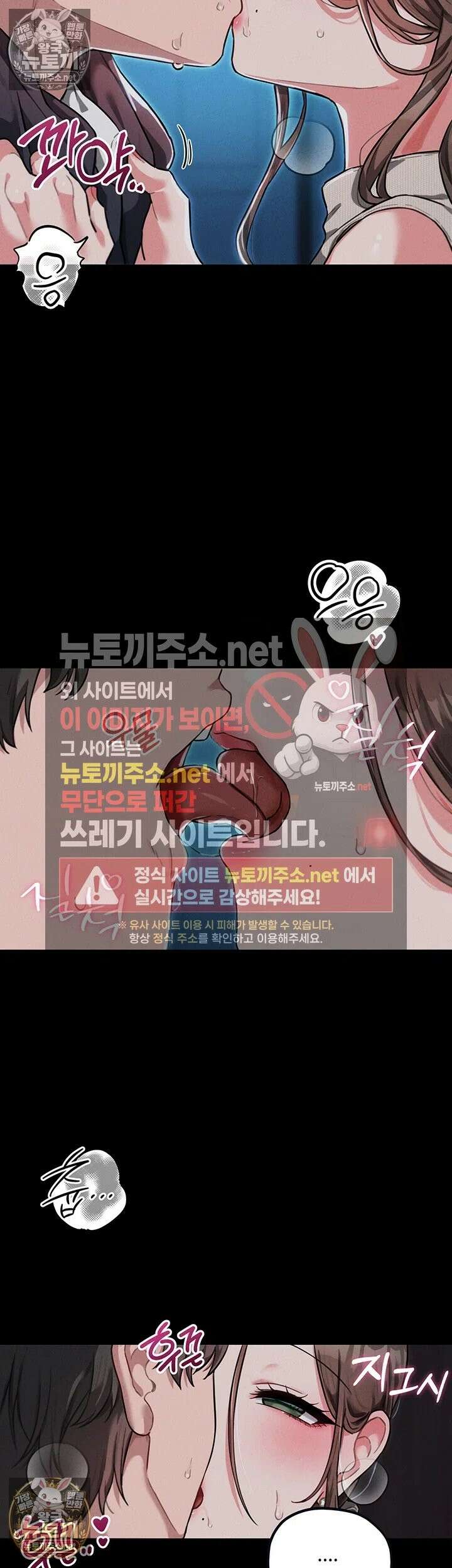 남자가 희귀함 52화 - 아들 같은 직원에게 다시 흥분한 점장님 3